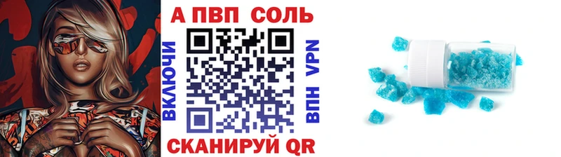 А ПВП кристаллы  Бахчисарай 