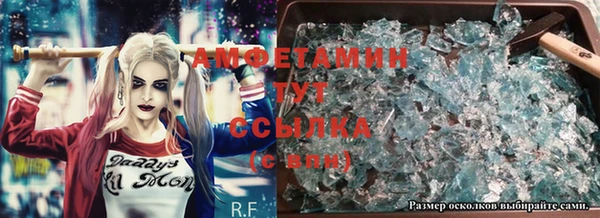 мяу мяу кристалл Алексеевка