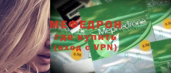 мяу мяу кристалл Алексеевка