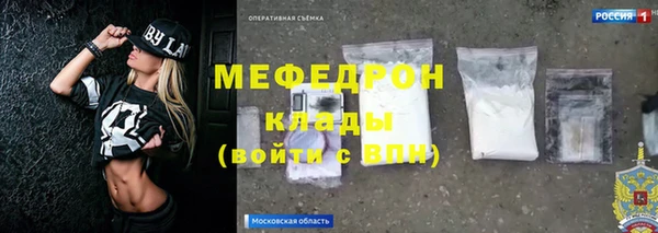 мяу мяу кристалл Алексеевка
