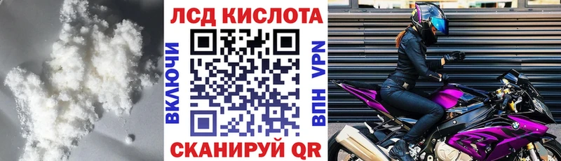 купить закладку  Бахчисарай  блэк спрут ссылки  ЛСД экстази кислота 