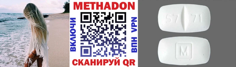 МЕТАДОН белоснежный  Бахчисарай 